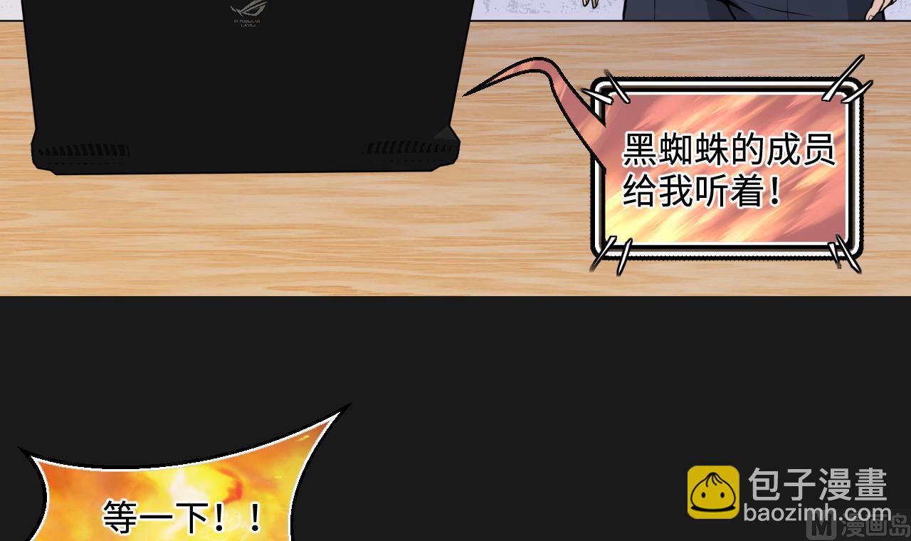 第336话 红蝎子2(1/2)-第336话