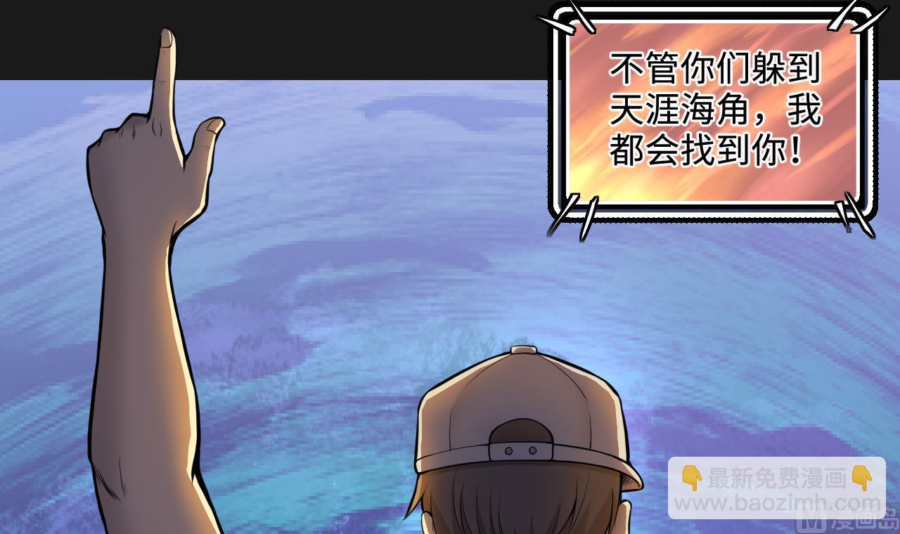 第336话 红蝎子2(1/2)-第336话
