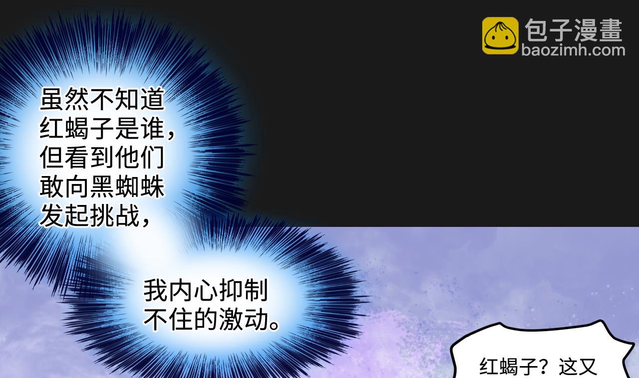 第336话 红蝎子2(1/2)-第336话