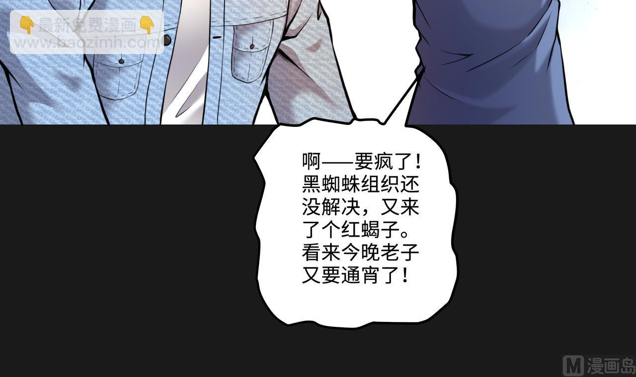 第336话 红蝎子2(1/2)-第336话