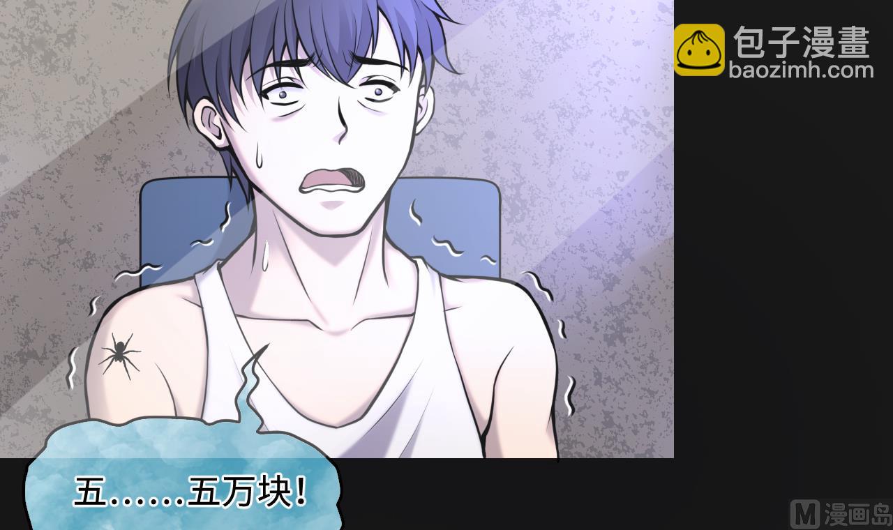 第336话 红蝎子2(1/2)-第336话