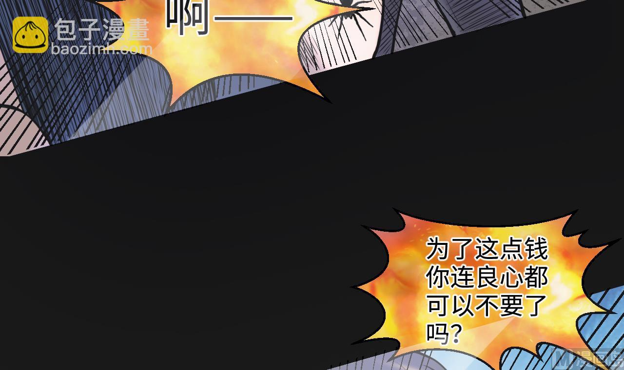 第336话 红蝎子2(1/2)-第336话