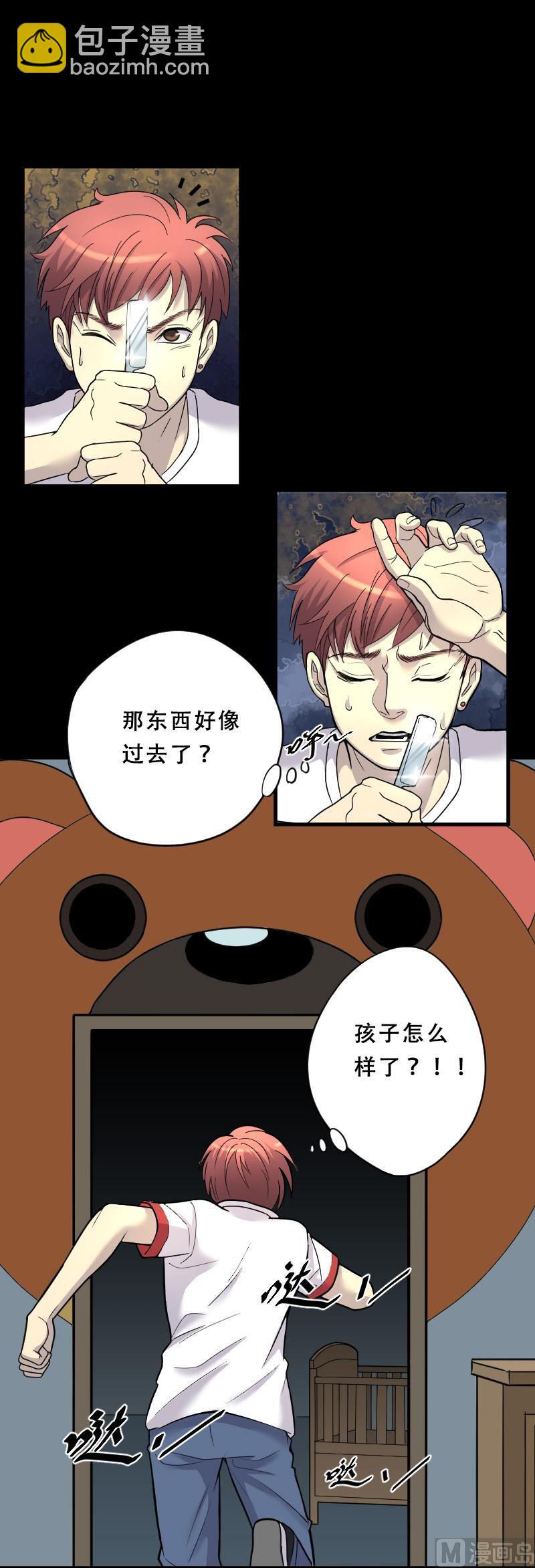 第32话 白日寿 7-第32话
