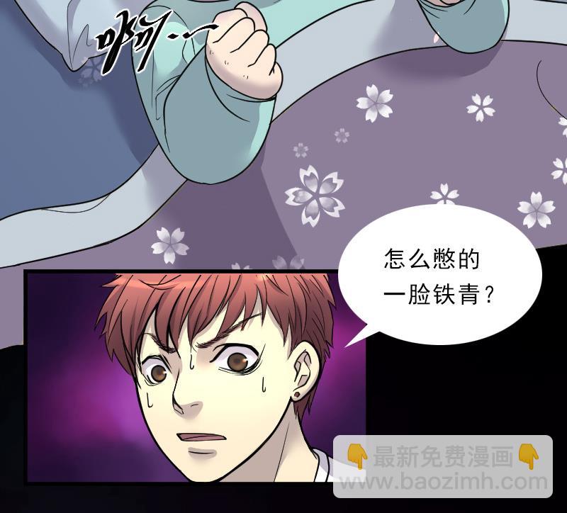 第32话 白日寿 7-第32话