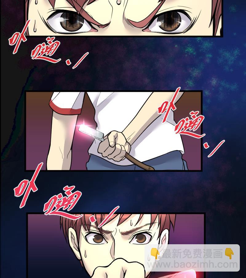 第32话 白日寿 7-第32话