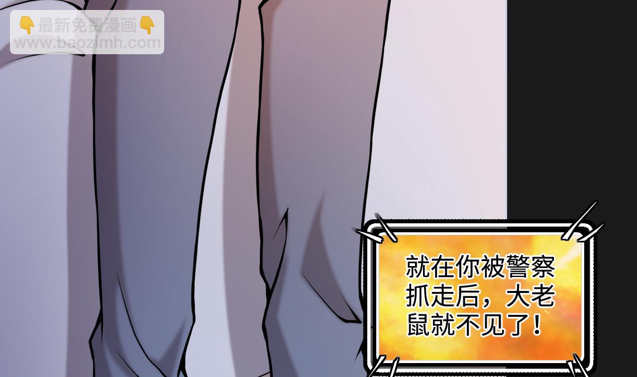 第338话 谁是幕后之人(1/2)-第338话