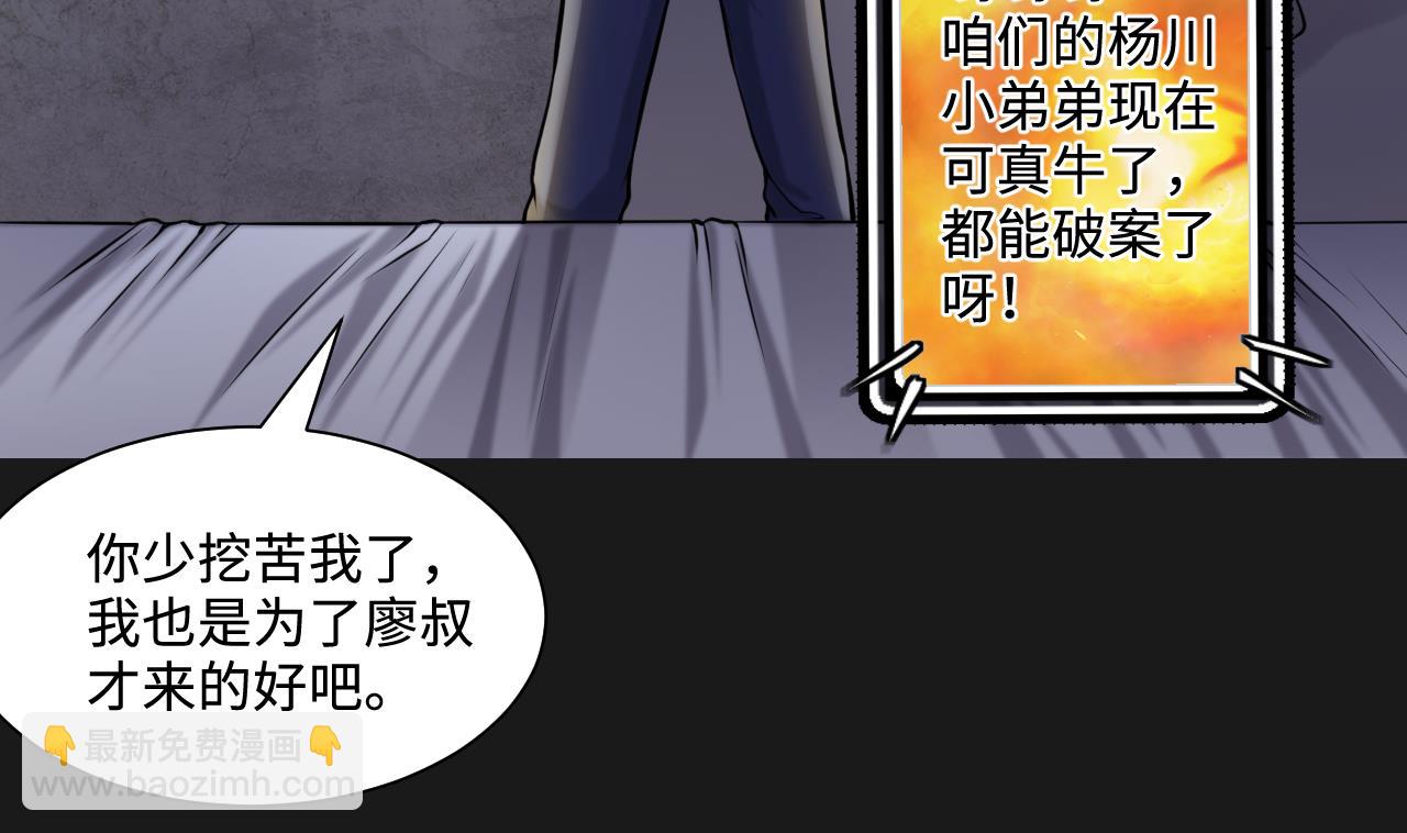 第338话 谁是幕后之人(1/2)-第338话