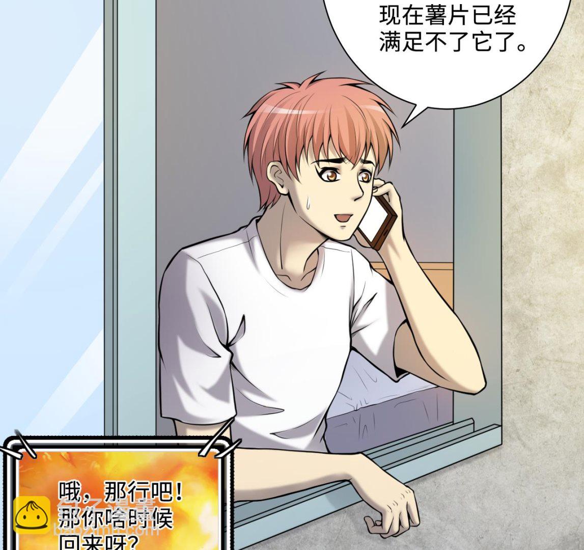 第338话 谁是幕后之人(1/2)-第338话