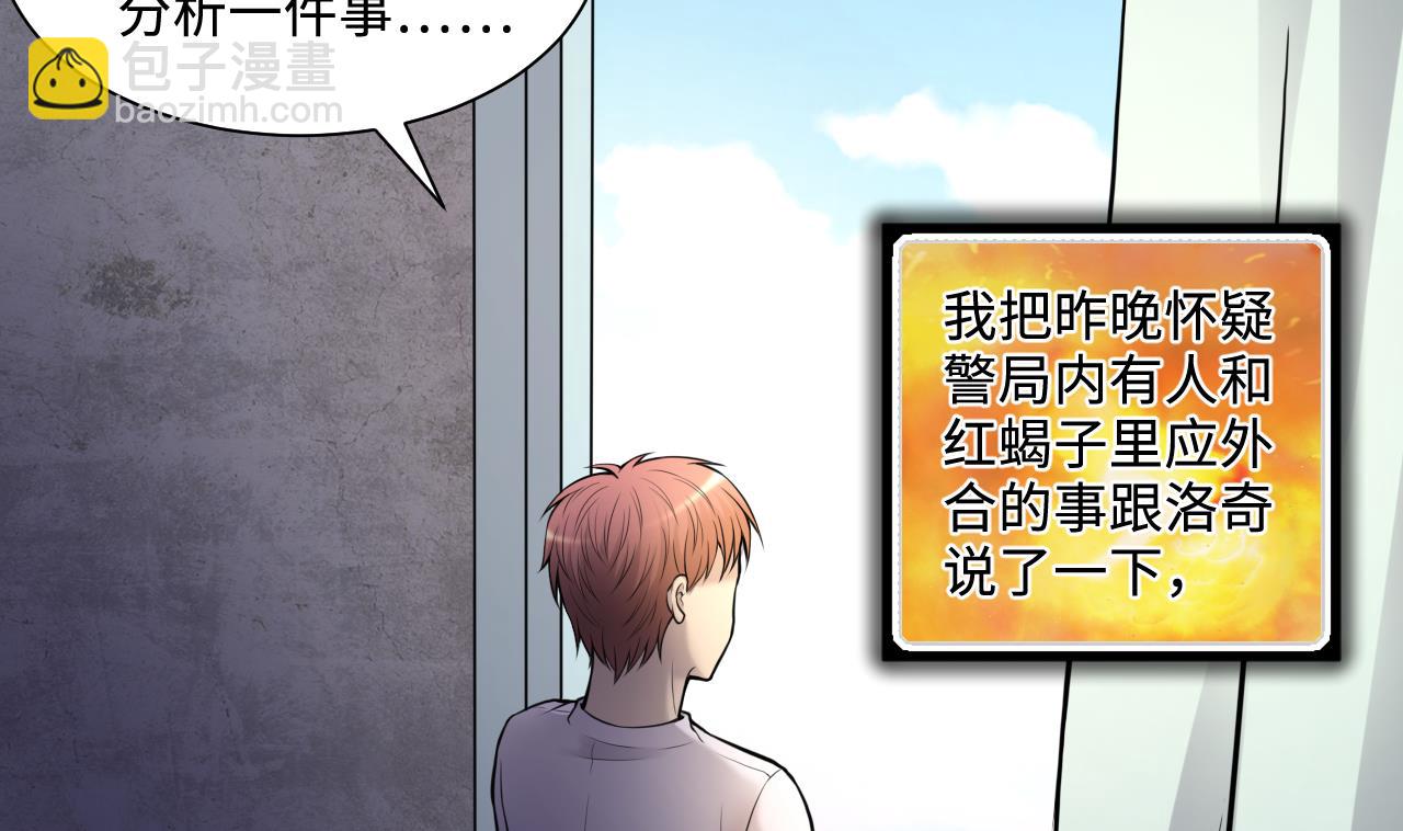 第338话 谁是幕后之人(1/2)-第338话