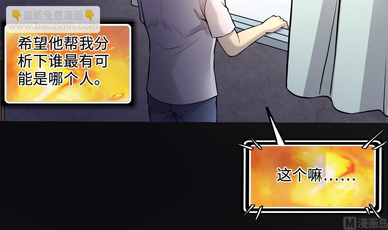 第338话 谁是幕后之人(1/2)-第338话