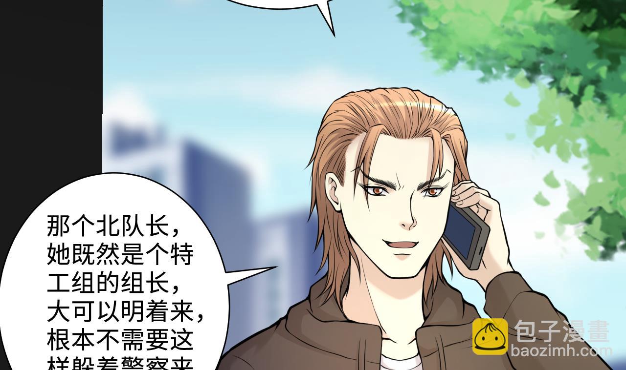 第338话 谁是幕后之人(1/2)-第338话