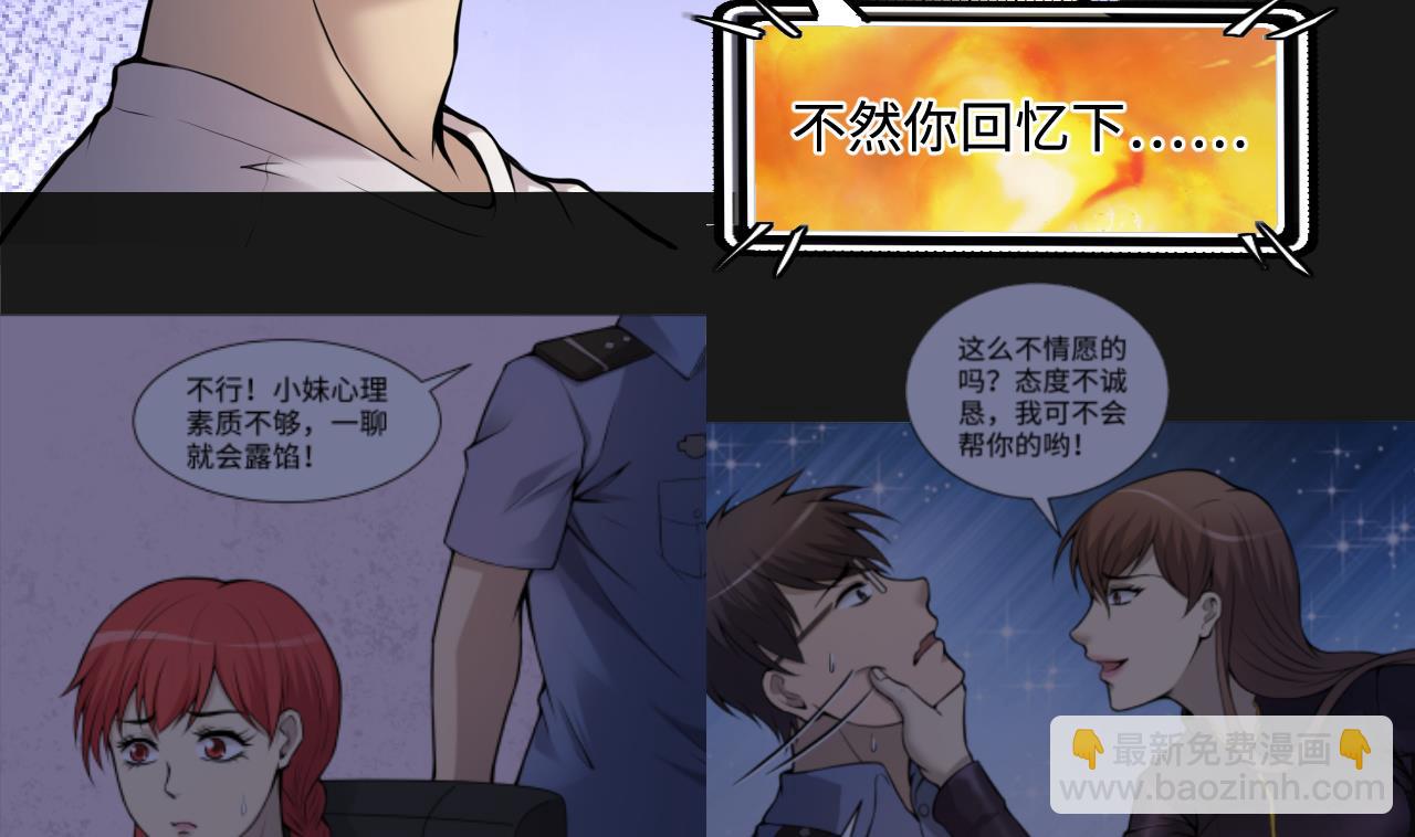 第338话 谁是幕后之人(1/2)-第338话