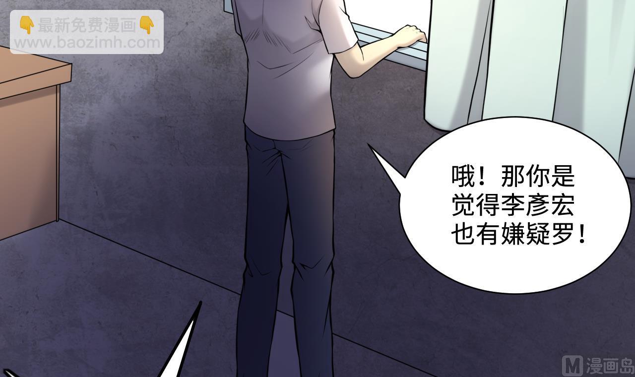 第338话 谁是幕后之人(1/2)-第338话