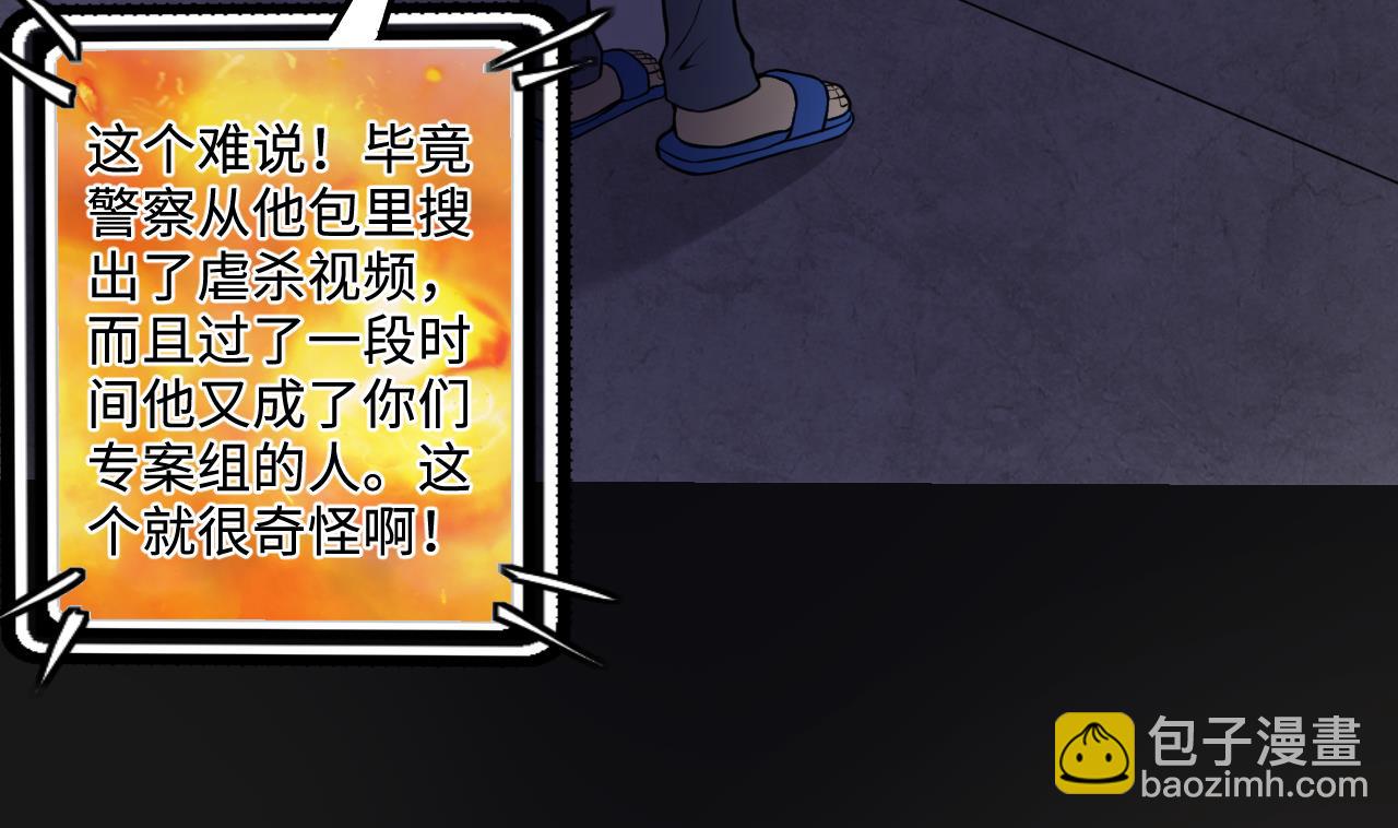 第338话 谁是幕后之人(1/2)-第338话