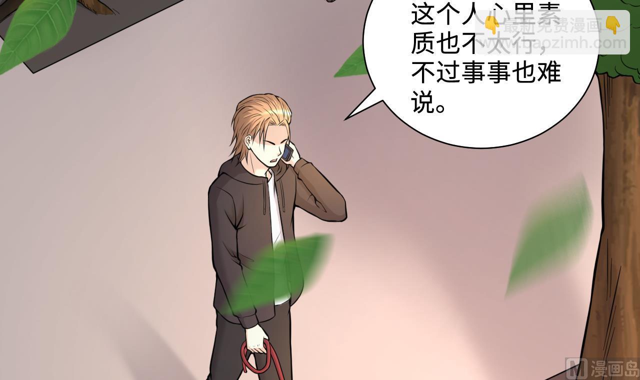 第338话 谁是幕后之人(1/2)-第338话
