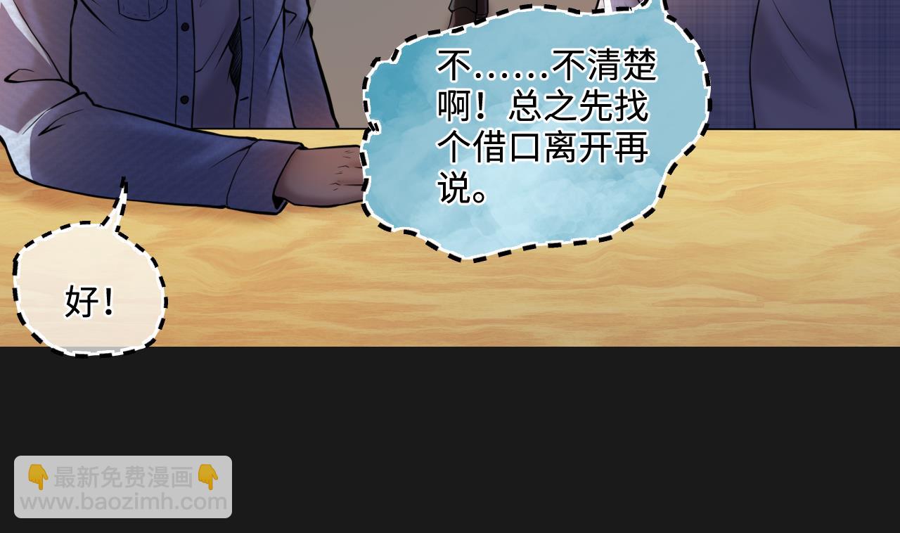 第340话 谁是幕后之人 3(1/2)-第340话