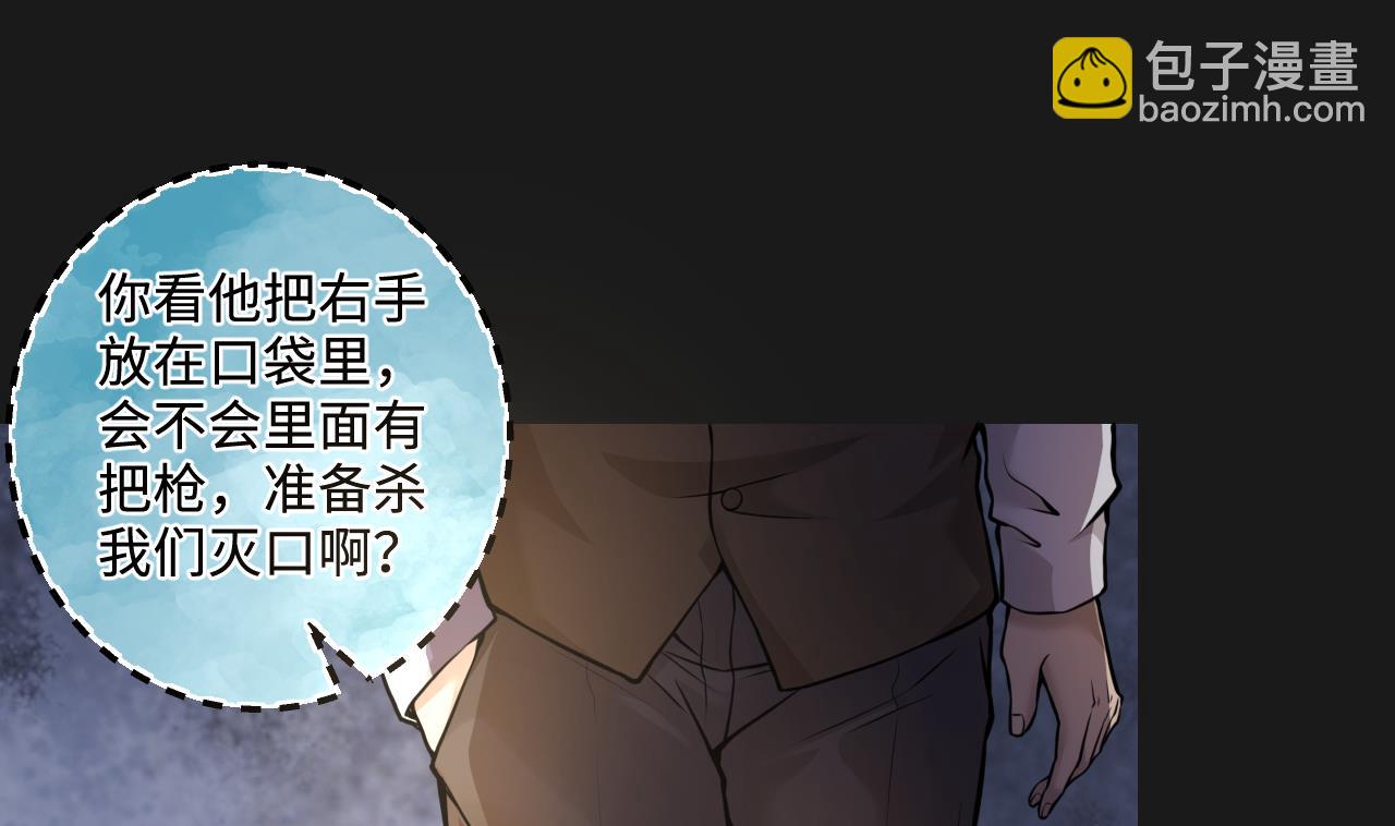第340话 谁是幕后之人 3(1/2)-第340话