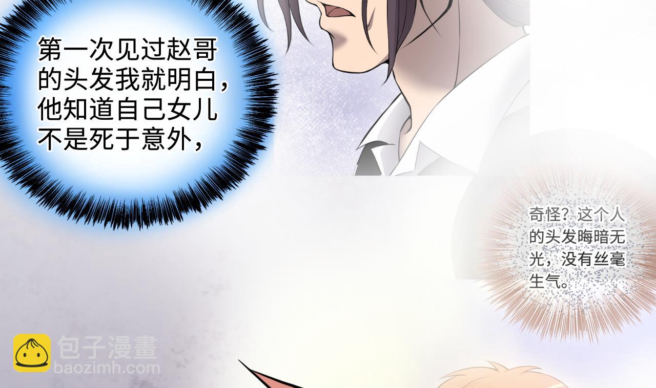 第342话 真相(1/2)-第342话