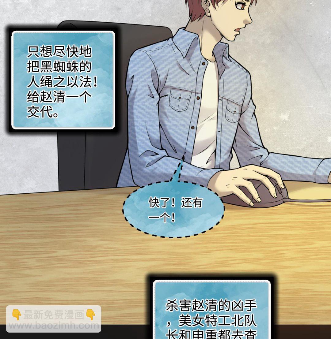 第342话 真相(1/2)-第342话