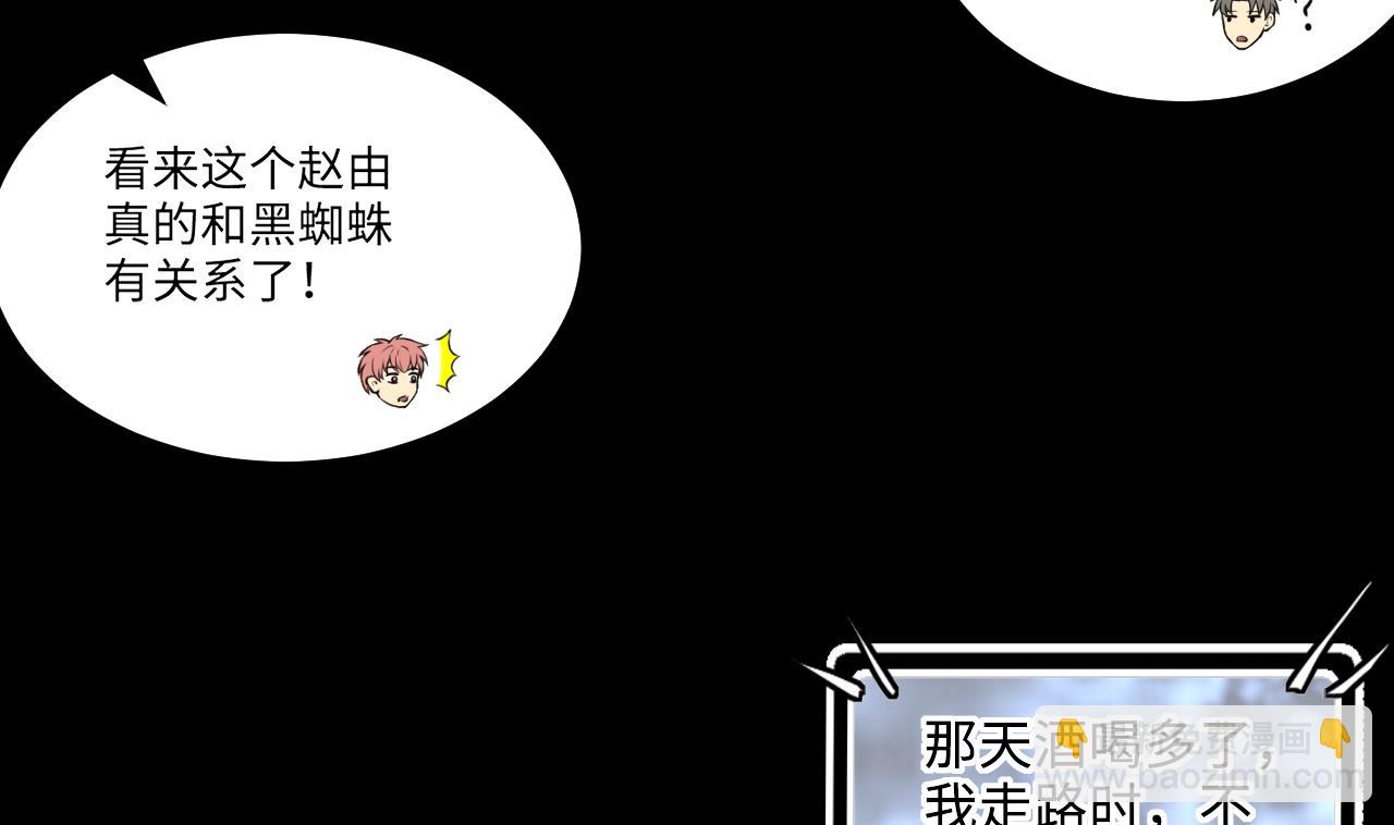 第344话 真相 3(1/2)-第344话