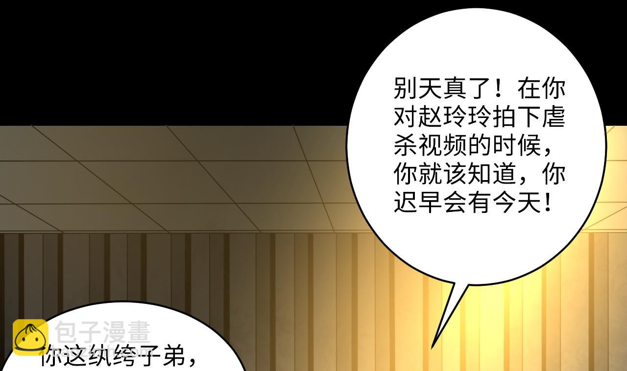 第344话 真相 3(1/2)-第344话