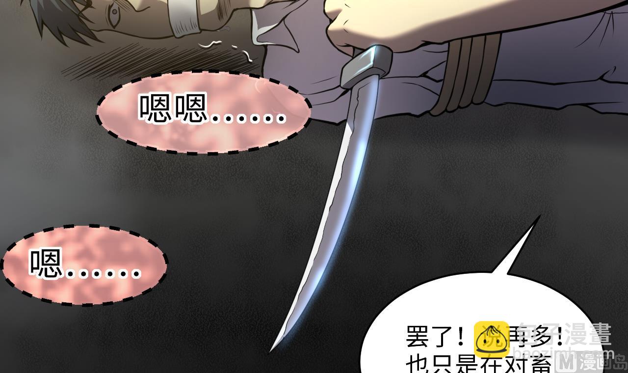 第344话 真相 3(1/2)-第344话