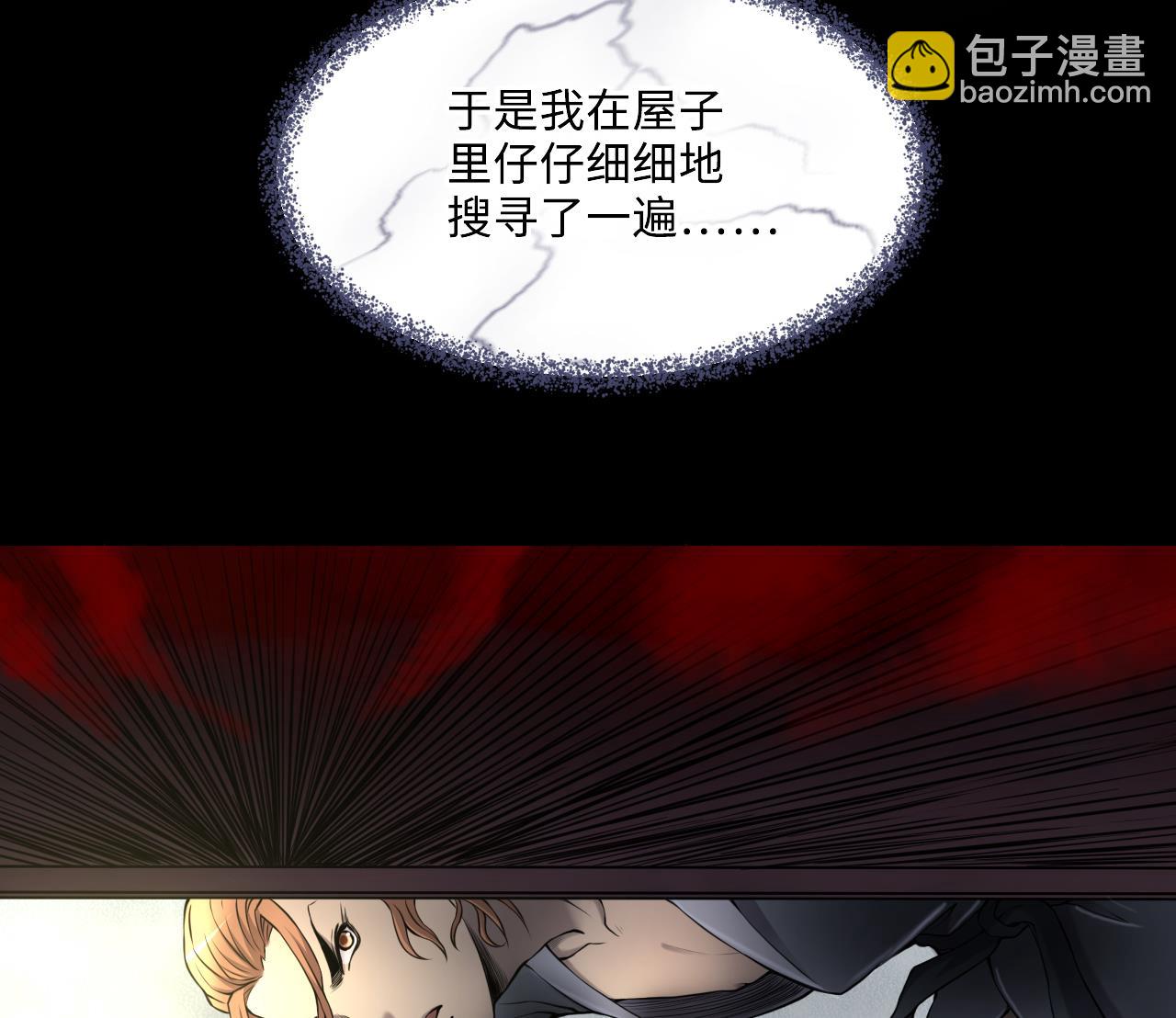 第346话 惹鬼缠身 2(1/2)-第346话