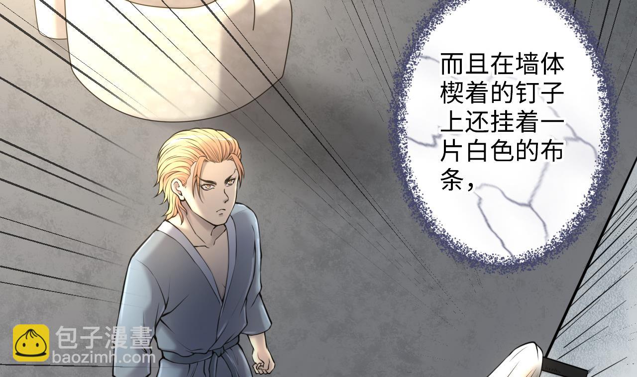 第346话 惹鬼缠身 2(1/2)-第346话