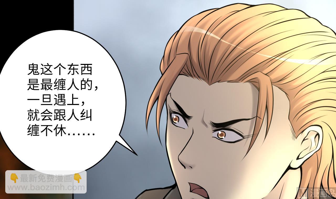 第346话 惹鬼缠身 2(1/2)-第346话