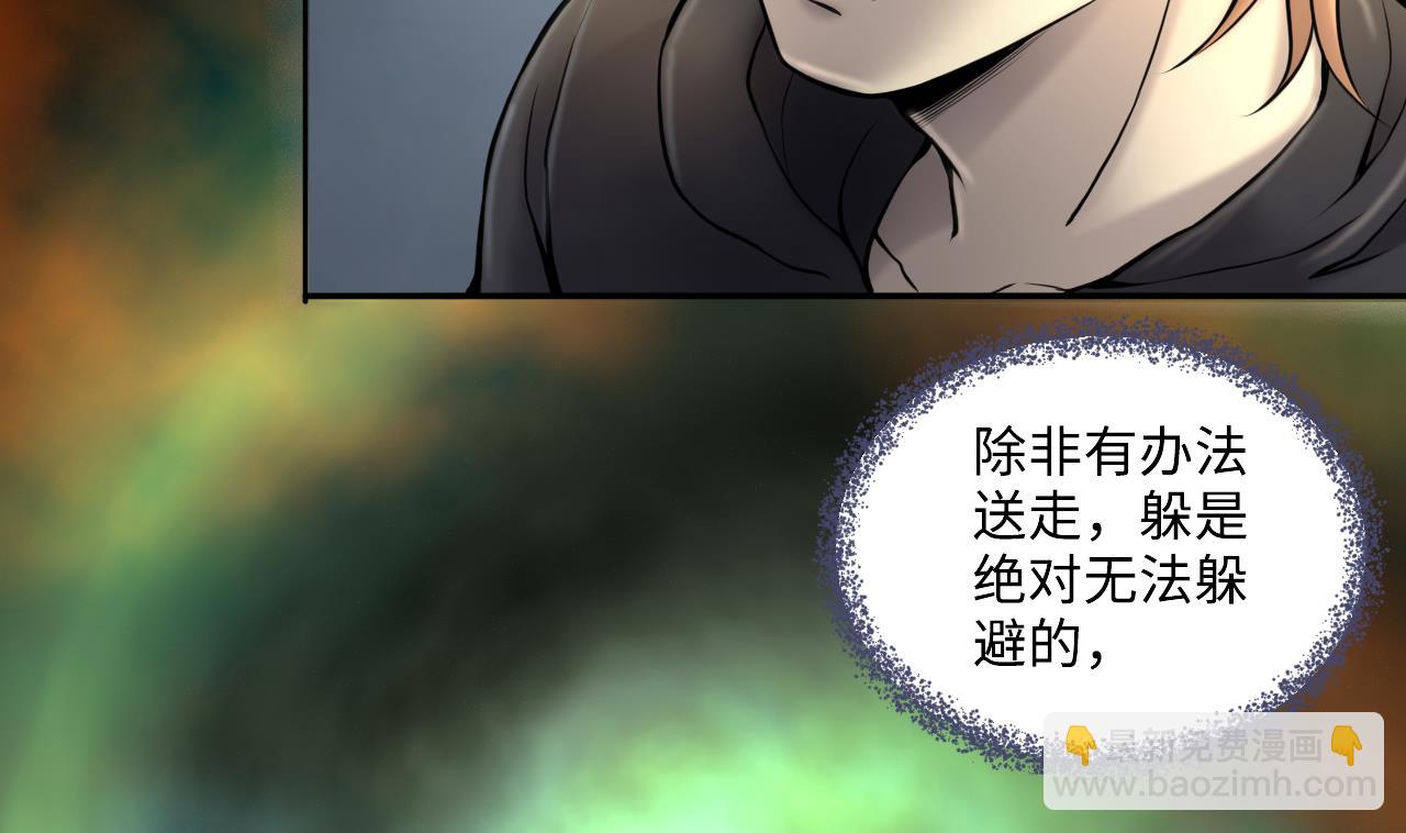 第346话 惹鬼缠身 2(1/2)-第346话