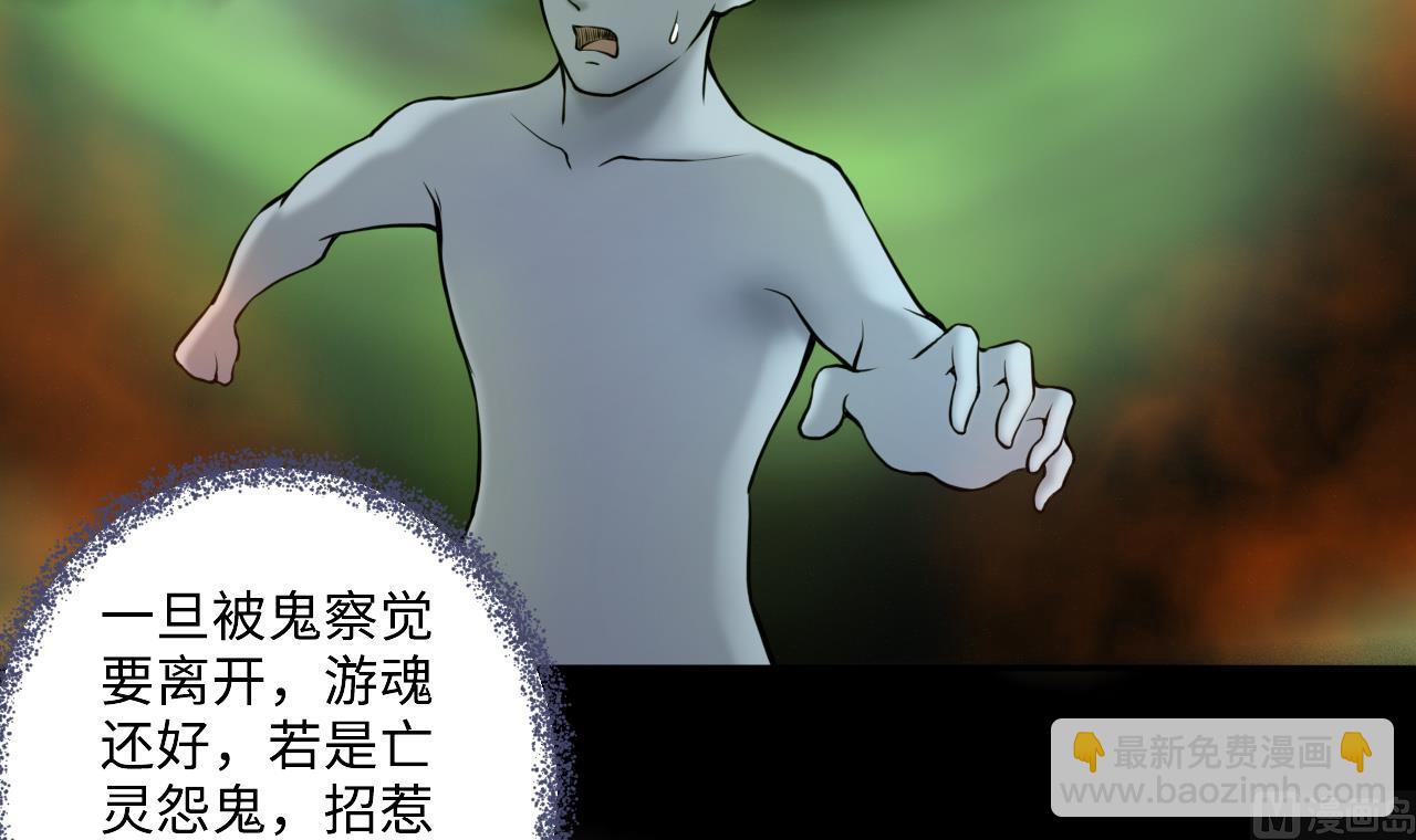 第346话 惹鬼缠身 2(1/2)-第346话