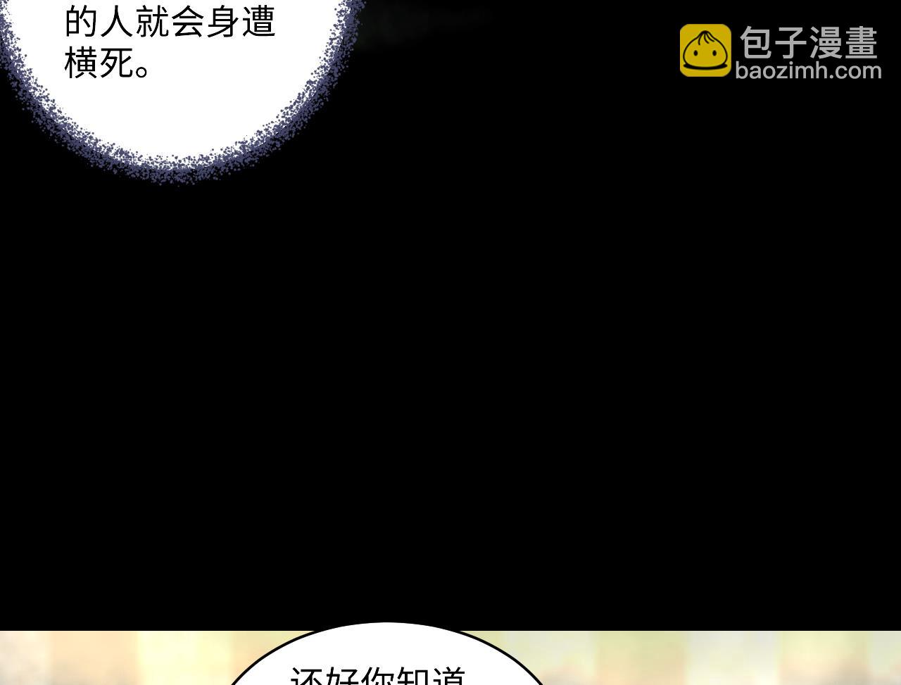 第346话 惹鬼缠身 2(1/2)-第346话