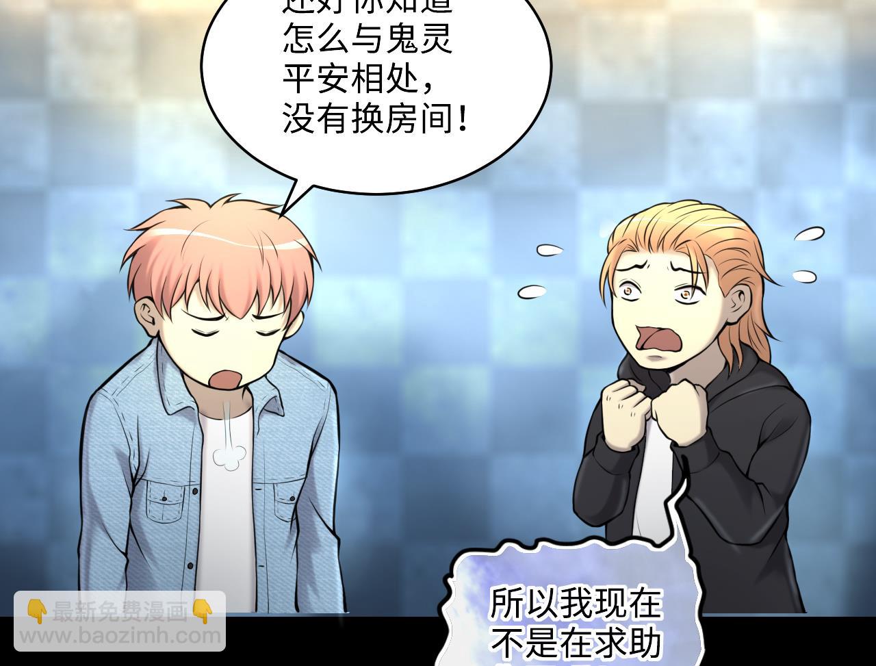 第346话 惹鬼缠身 2(1/2)-第346话