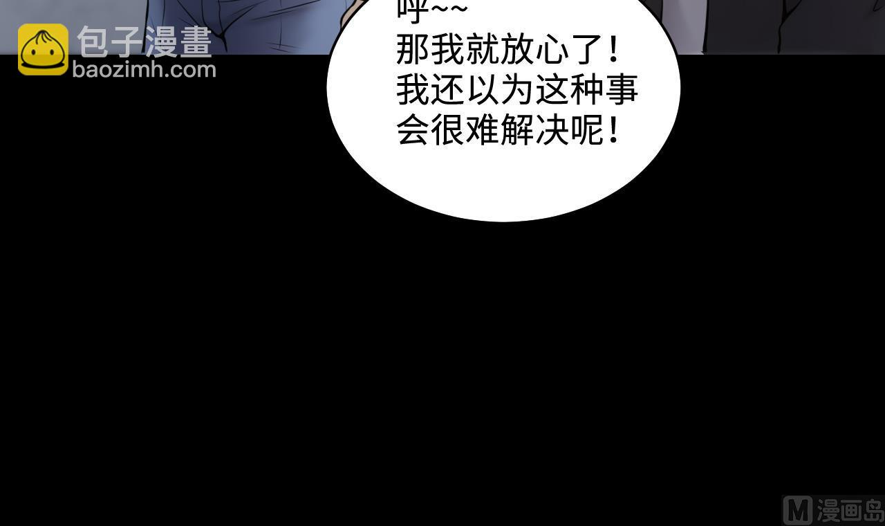 第346话 惹鬼缠身 2(1/2)-第346话