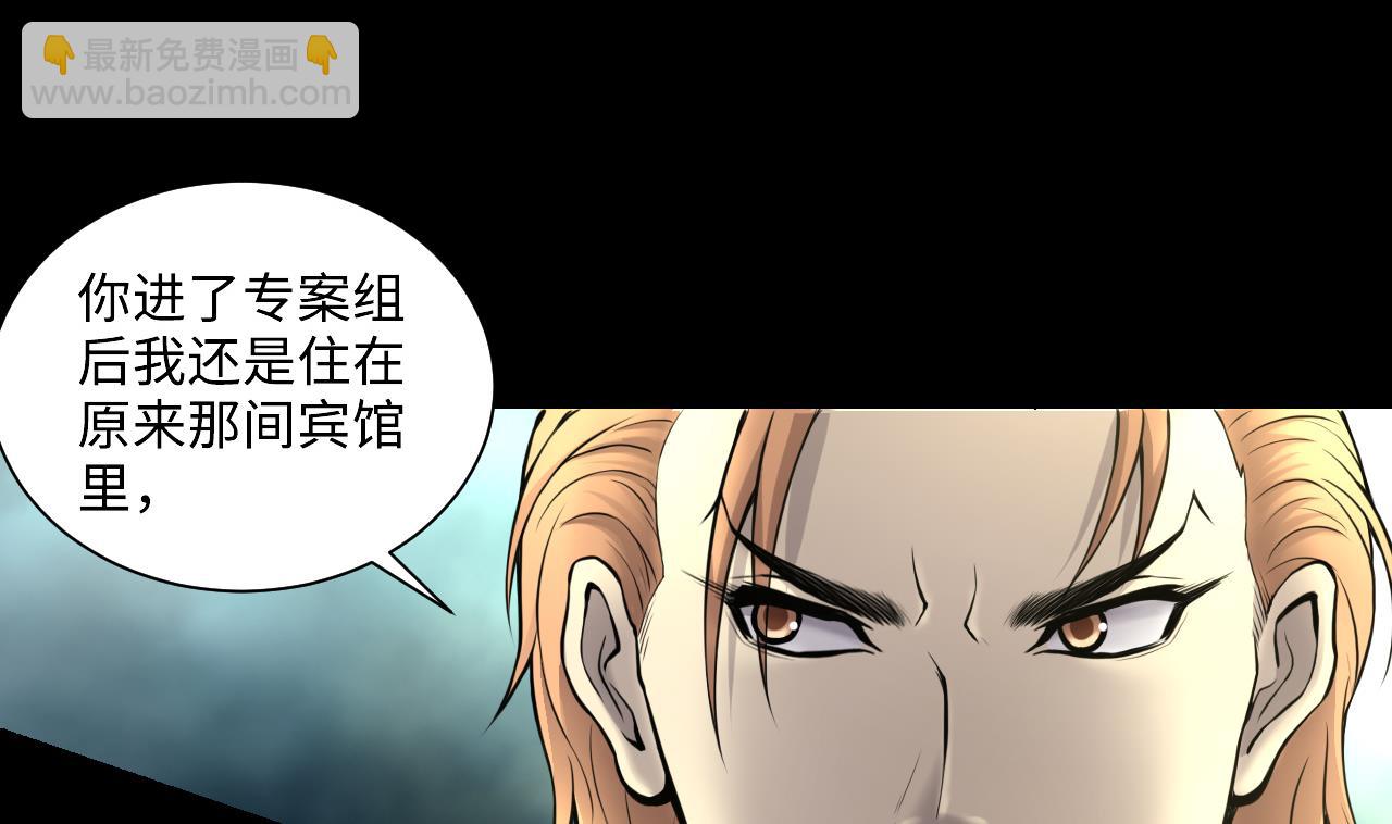 第346话 惹鬼缠身 2(1/2)-第346话
