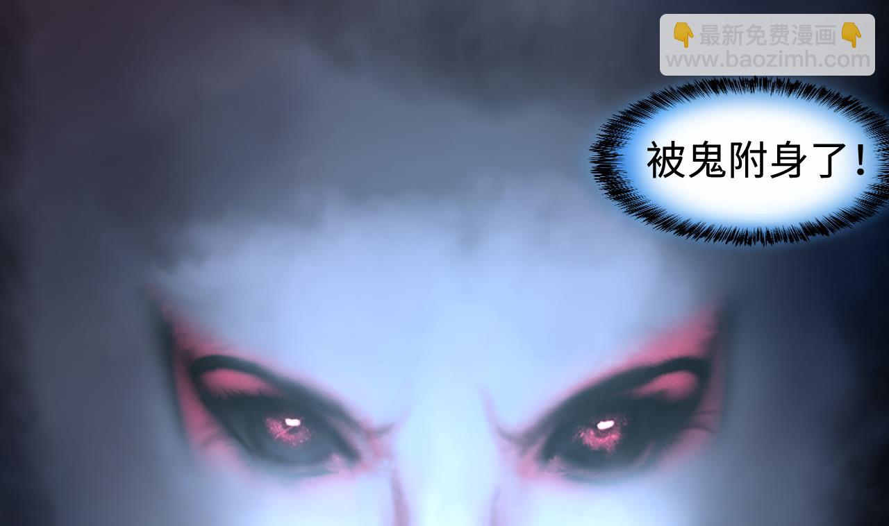 第346话 惹鬼缠身 2(1/2)-第346话