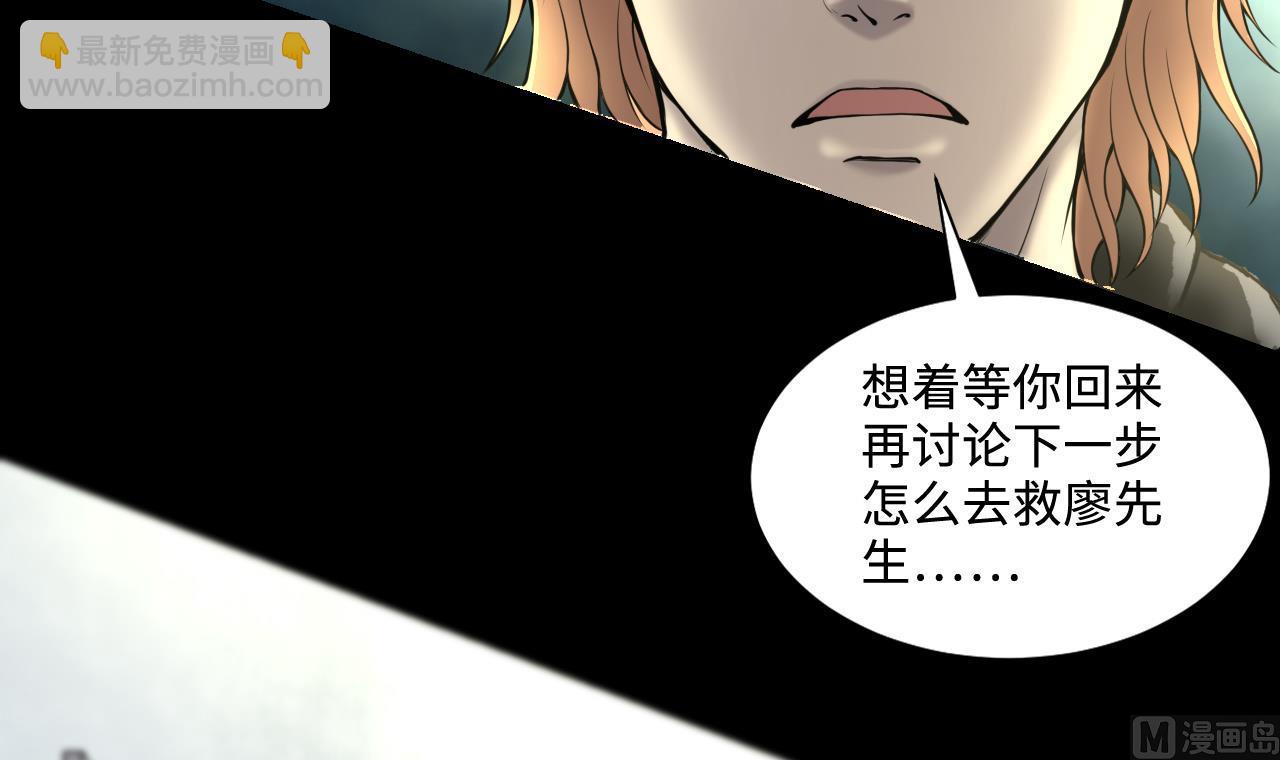 第346话 惹鬼缠身 2(1/2)-第346话