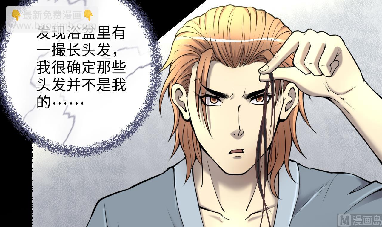 第346话 惹鬼缠身 2(1/2)-第346话