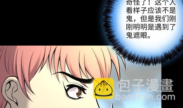第348话 惹鬼缠身 4(1/2)-第348话
