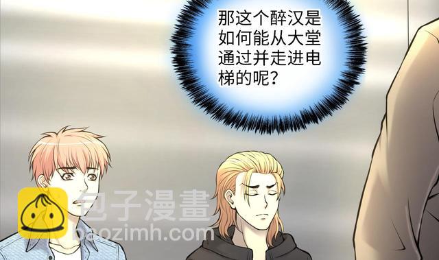 第348话 惹鬼缠身 4(1/2)-第348话