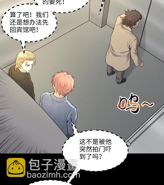 第348话 惹鬼缠身 4(1/2)-第348话