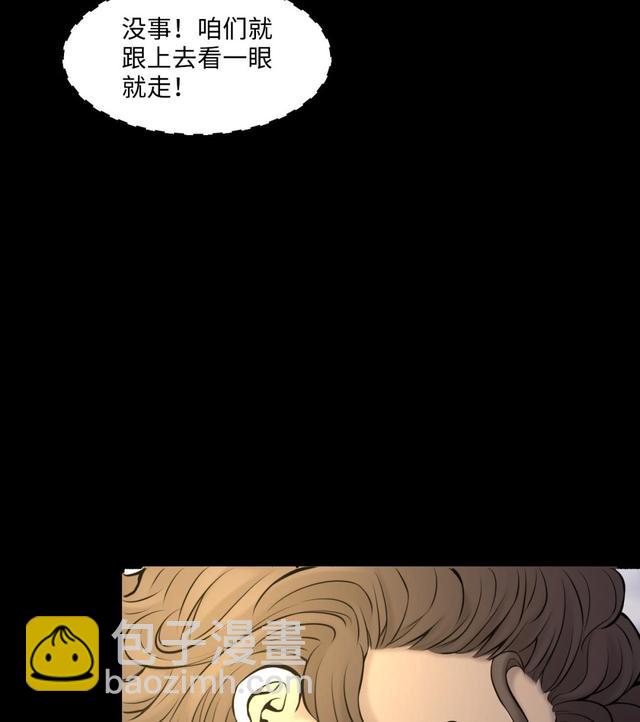 第348话 惹鬼缠身 4(1/2)-第348话