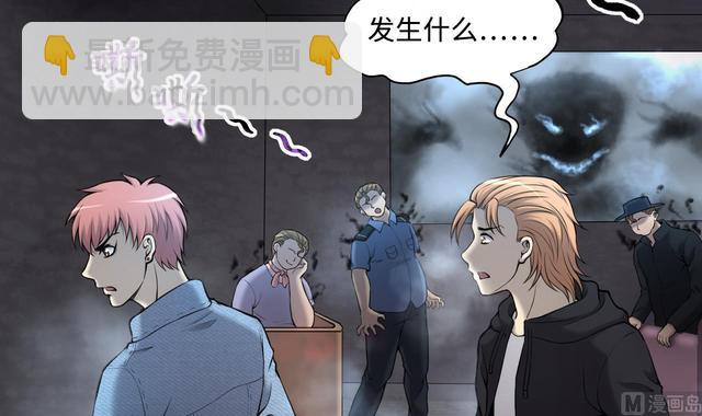 第348话 惹鬼缠身 4(1/2)-第348话