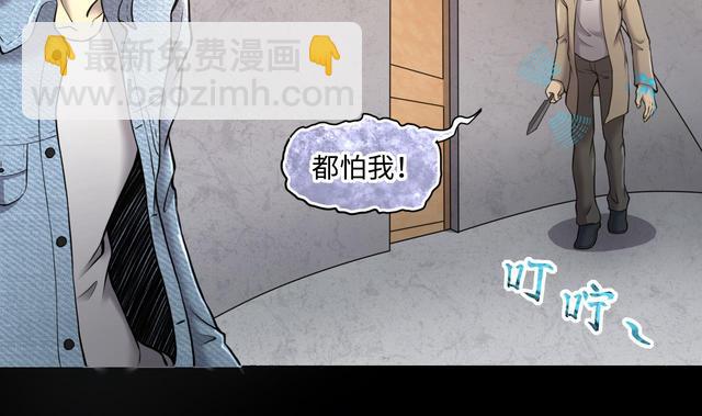 第350话 蓝血人 2(1/2)-第350话