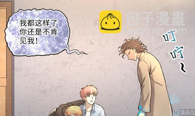 第350话 蓝血人 2(1/2)-第350话