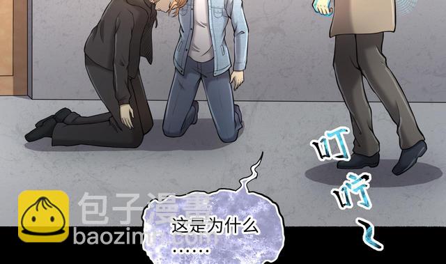 第350话 蓝血人 2(1/2)-第350话