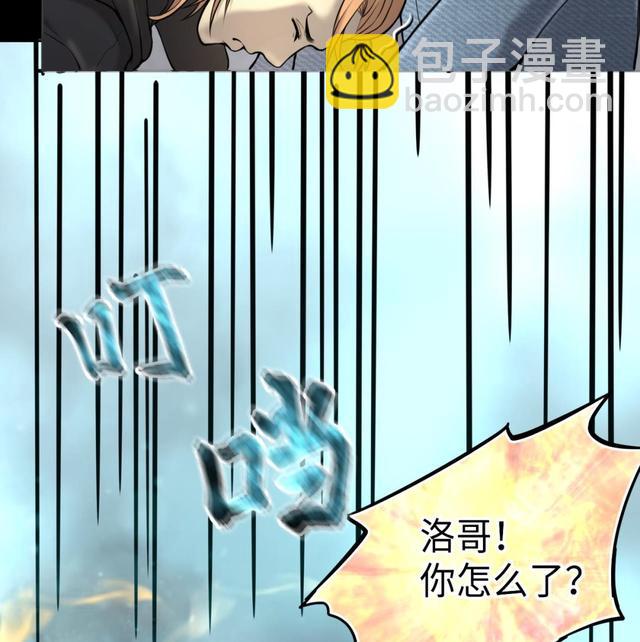 第350话 蓝血人 2(1/2)-第350话
