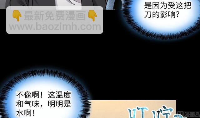 第350话 蓝血人 2(1/2)-第350话