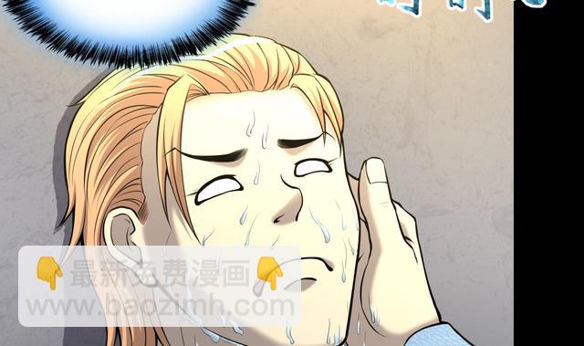 第350话 蓝血人 2(1/2)-第350话