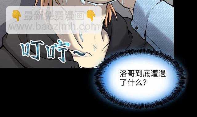 第350话 蓝血人 2(1/2)-第350话